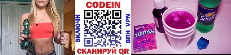 наркошоп  Саров  Кодеиновый сироп Lean Purple Drank 