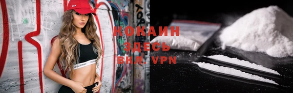 кокаин премиум Армянск
