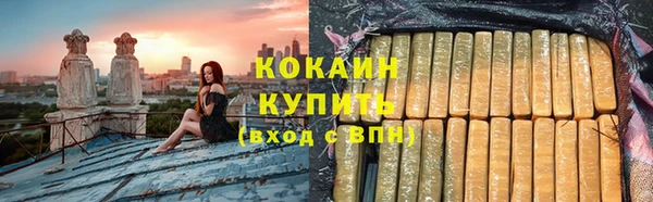 кокаин премиум Армянск